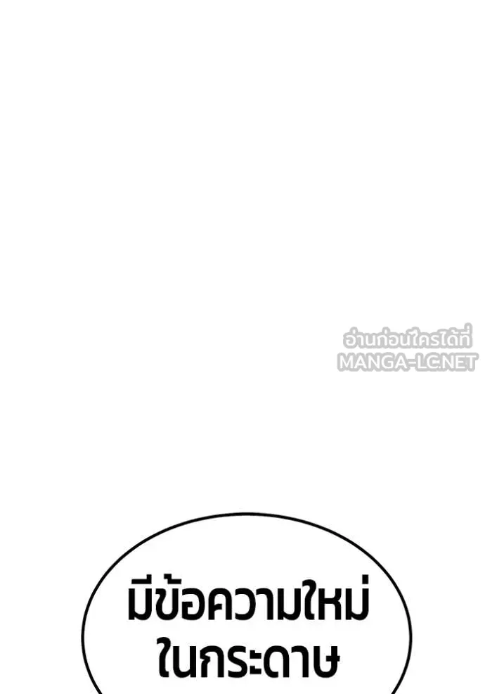 +99 ท่อนไม้ ตอนที่ 176 รูปที่ 153