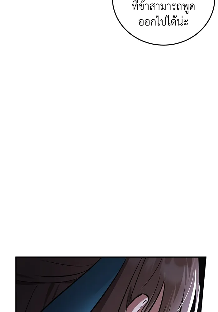 ยามหมาป่าทมิฬเพรียกหา ตอนที่ 4 รูปที่ 34