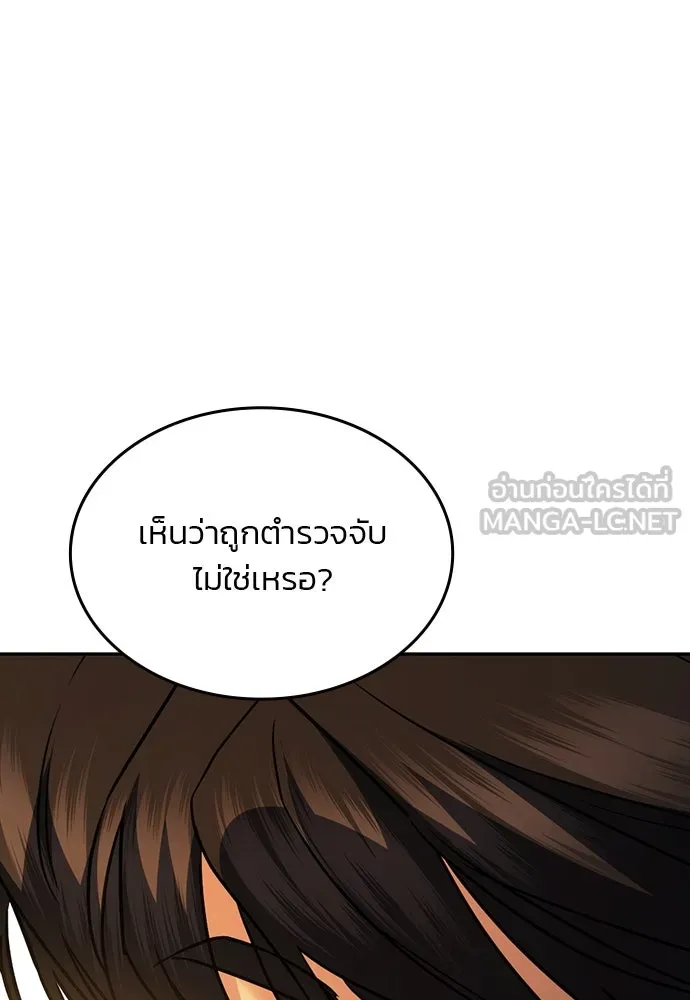 รักแล้วห้ามเลิก ตอนที่ 36 รูปที่ 36