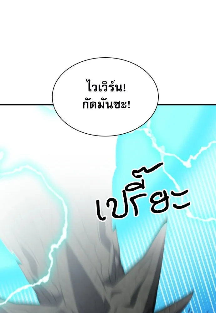 ดรูอิดแห่งสถานีโซล ตอนที่ 177 รูปที่ 89