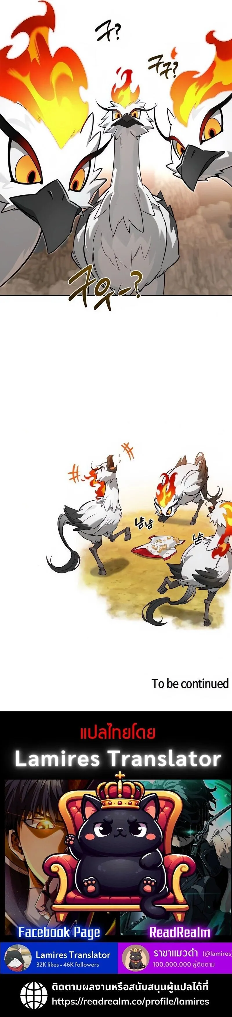 S-Class Hunter Heals with Monsters ฮ_นเตอร_ ระด_บแกร_งก_บฟาร_มมอนสเตอร_ส_ดป_วน ตอนที่ ตอนที่ 9 รูปที่ 13