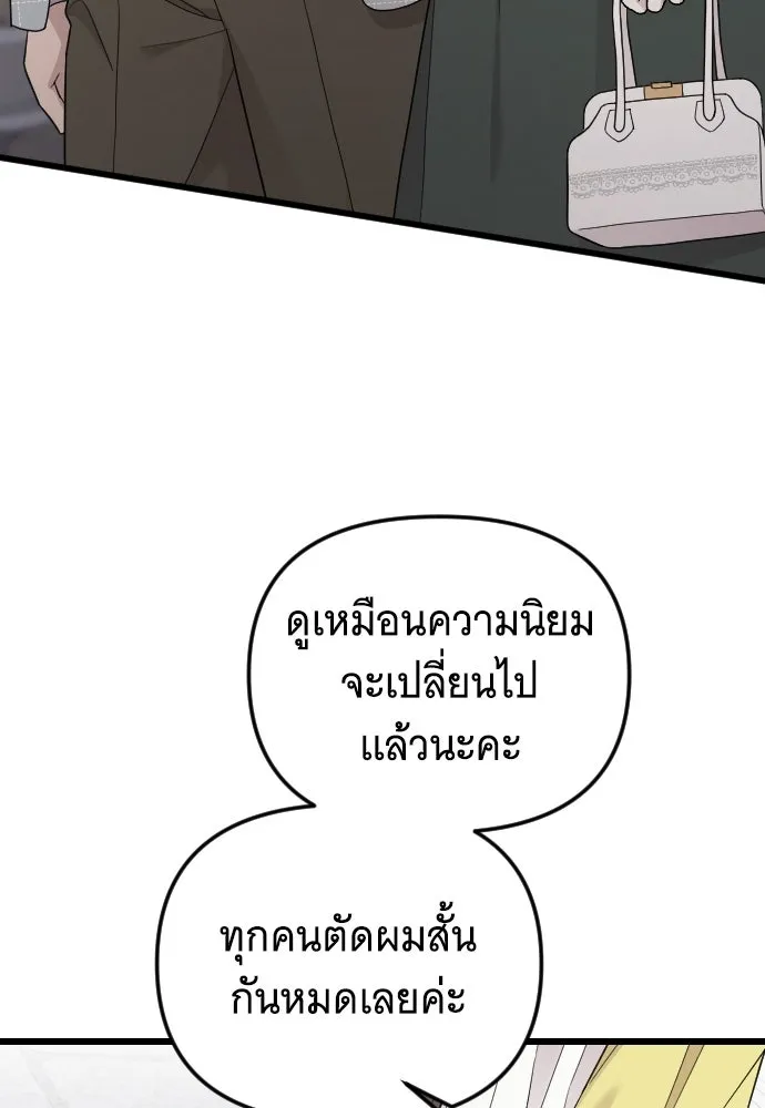 จำเลยหัวใจ ตอนที่ 83 รูปที่ 14