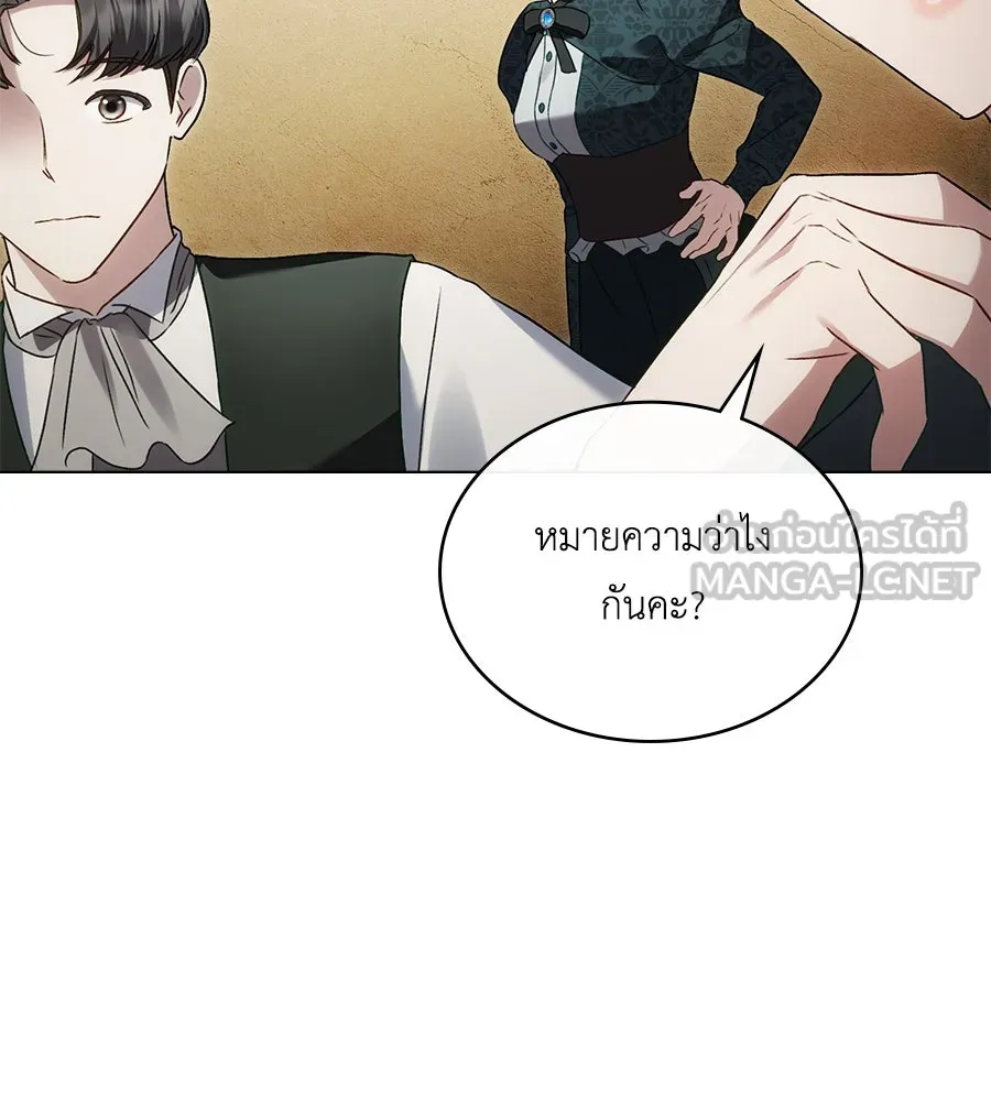 เล่ห์รักชนชั้นสูง ตอนที่ 46 รูปที่ 30