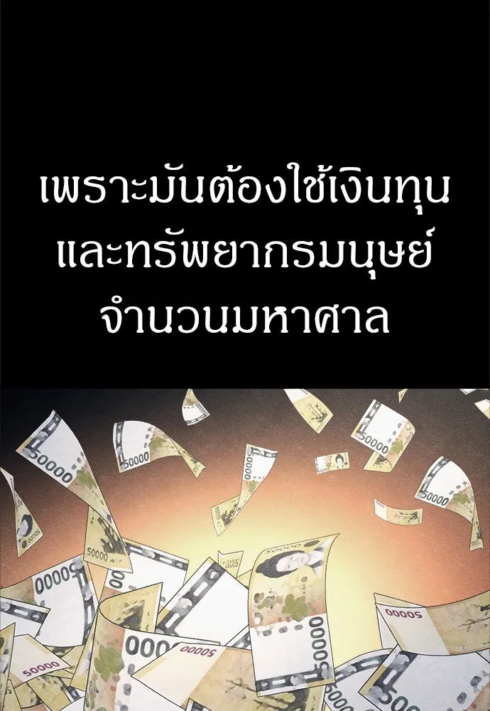 Zombie X Slasher ตอนที่ 54 รูปที่ 34