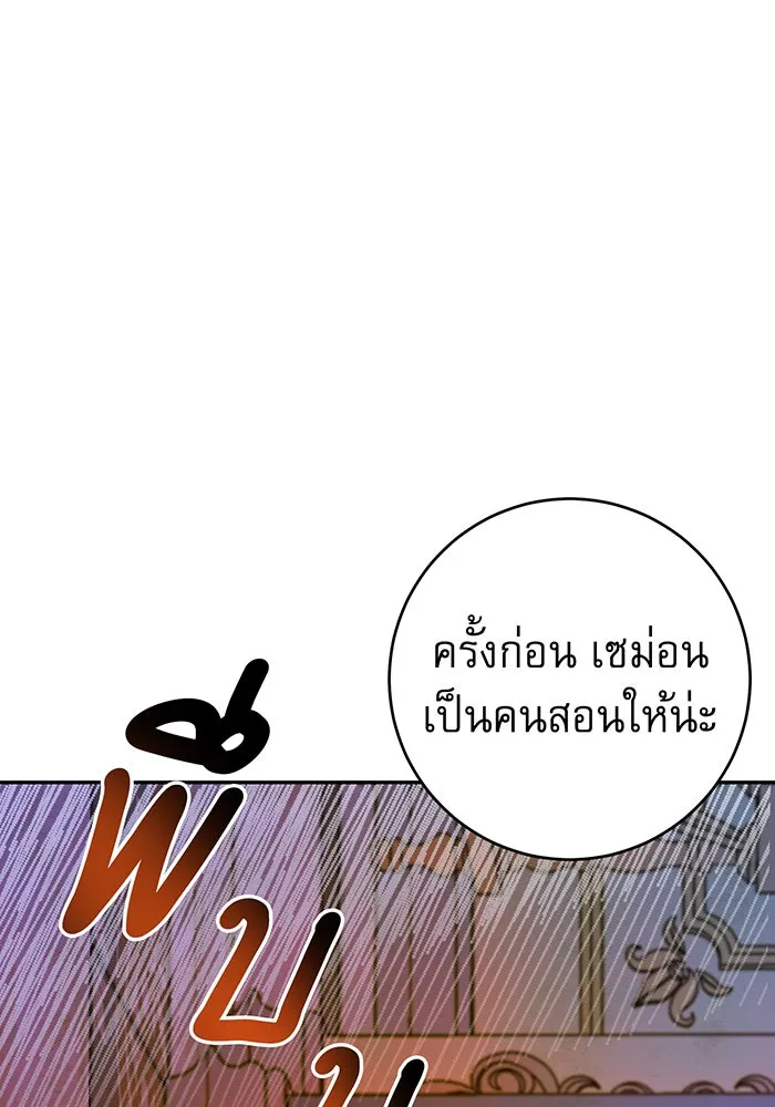 นางร้ายที่ไหนจะมีคุณธรรม ตอนที่ 74 รูปที่ 82