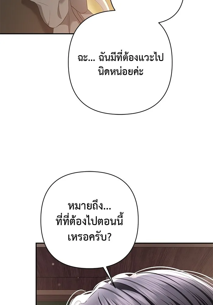 เกมรักด่านสุดท้ายจับนายพระเอก ตอนที่ 26 รูปที่ 112