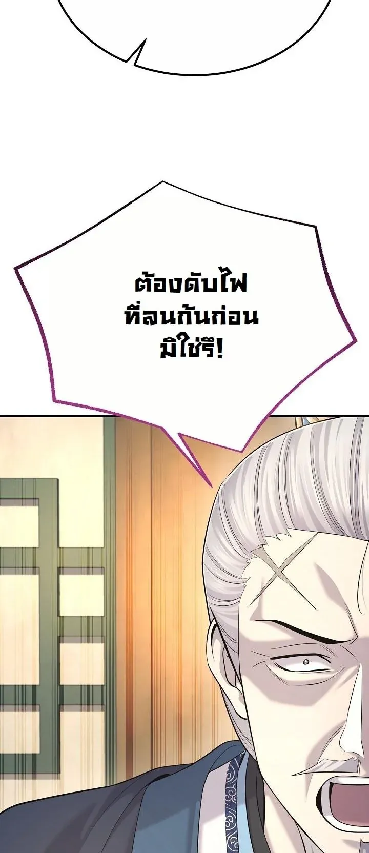 Monopolizing All Opportunities ชะตาฟ_าประทาน ข_าขอฮ_บเพ_ยงผ_เด_ยว ตอนที่ ตอนที่ 24 รูปที่ 11