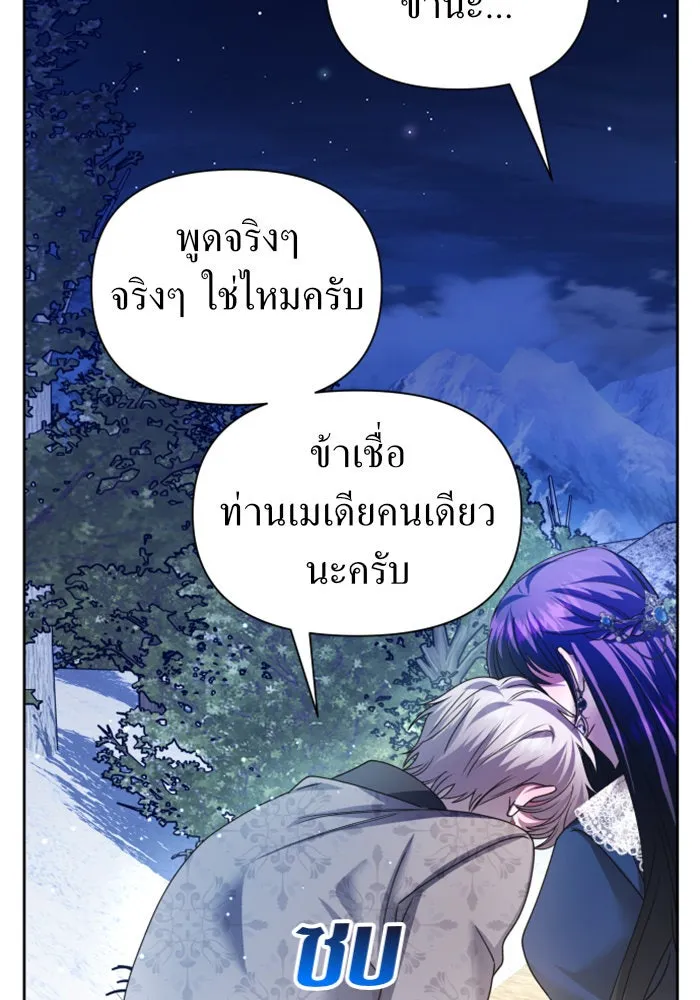 ชิงชีวิตพลิกลิขิตชะตา ตอนที่ 93. แกว่งไปแกว่งมา รูปที่ 38