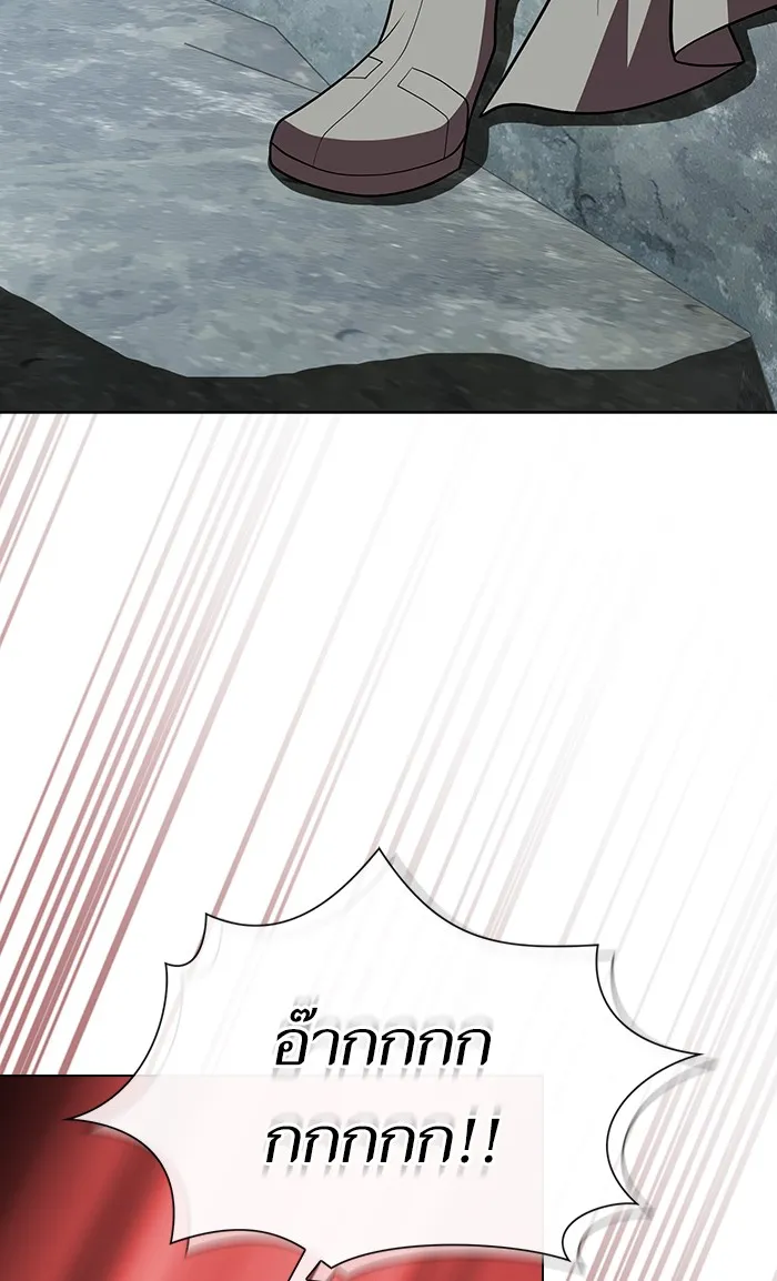 ผู้เล่นขั้นเทพแห่งหอคอยฝึกสอน ตอนที่ 96 รูปที่ 43