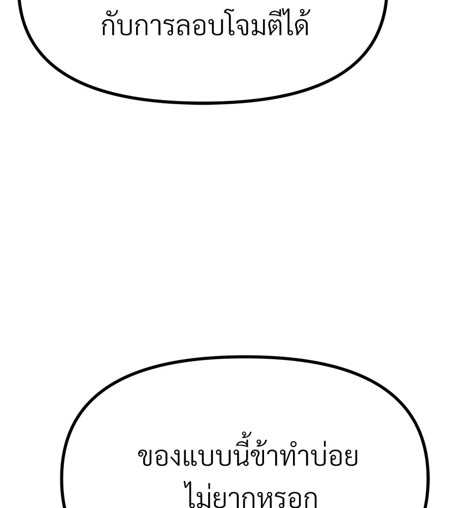 จอมเวทคนเลี้ยงแกะ ตอนที่ 14 รูปที่ 140
