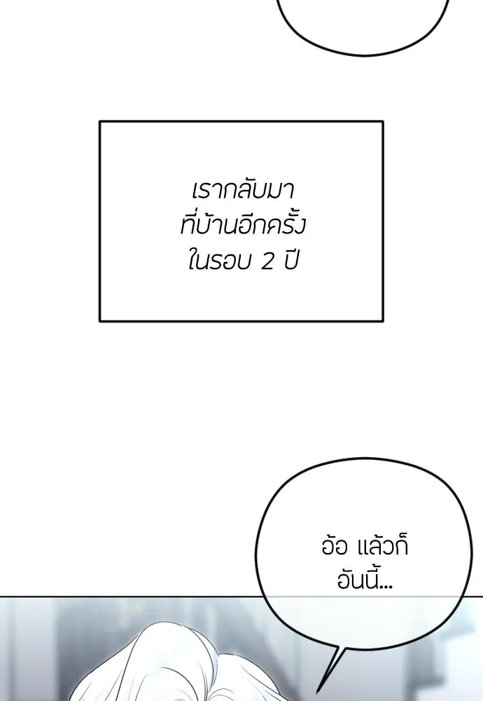 วิธีหนีตายจากนิยายโรคจิต ตอนที่ 110 รูปที่ 41