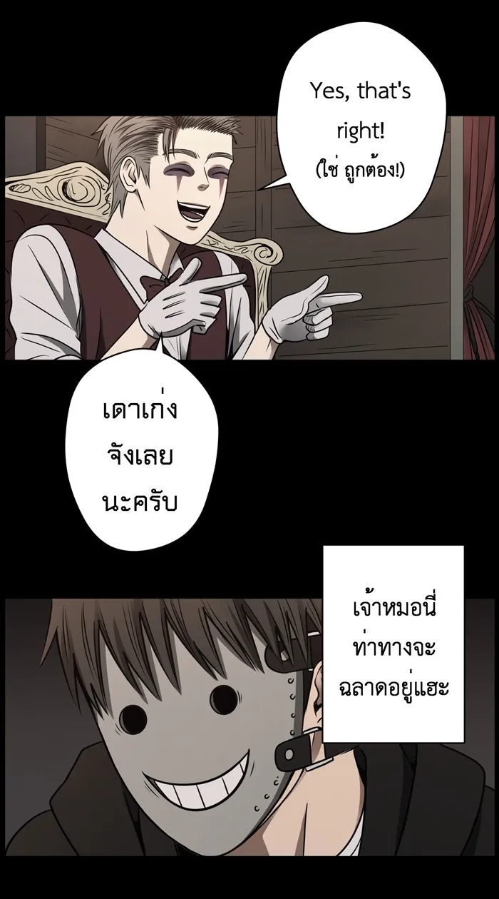 Hunter Game ตอนที่ 26  ผู้เล่นเกมพิเศษ รูปที่ 17