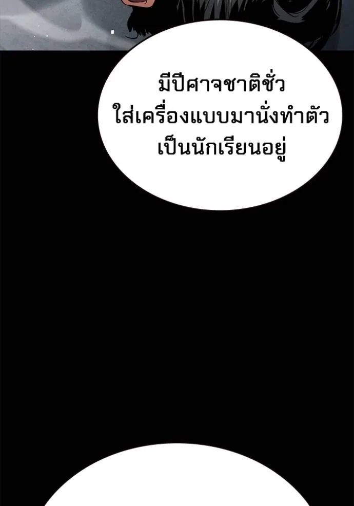 มหาสงครามคนแกร่ง ตอนที่ 21 รูปที่ 20