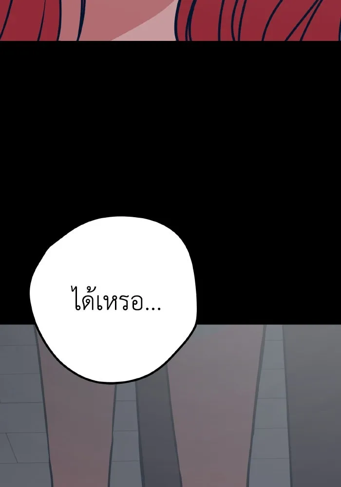 รักนี้ไม่มีรีไซเคิล ตอนที่ 21 รูปที่ 149
