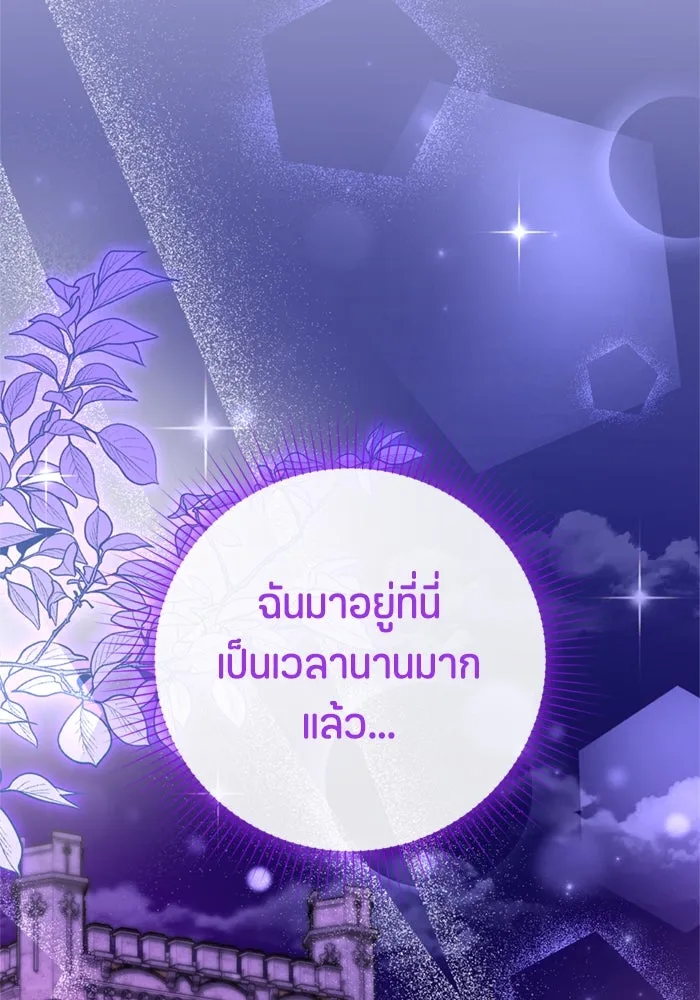 ป๊ะป๋าขา หนูลาแล้ว ตอนที่ 8 รูปที่ 101