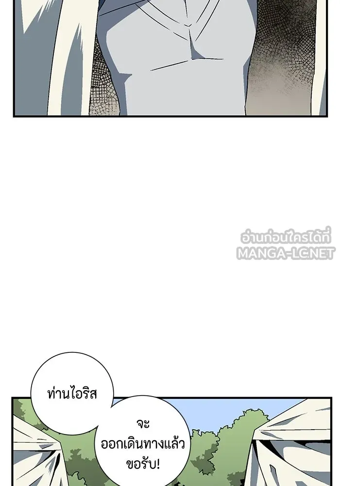 หนึ่งก้าวสู่เจ้ามาร ตอนที่ 23 ไอริส (2) รูปที่ 69