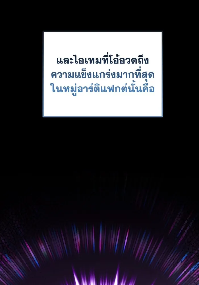 การแข่งขันของผู้เกิดใหม่ ตอนที่ 22 รูปที่ 11