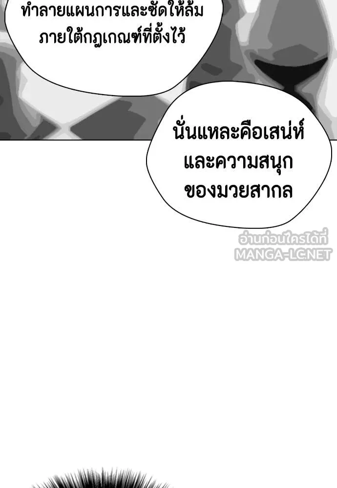 หมาหัวเน่า ตอนที่ 156 รูปที่ 61