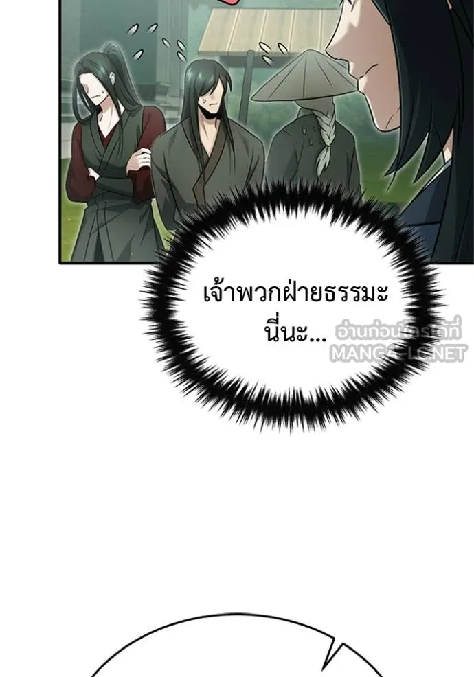 Regressor’s Life Aft ตอนที่ 70 รูปที่ 22