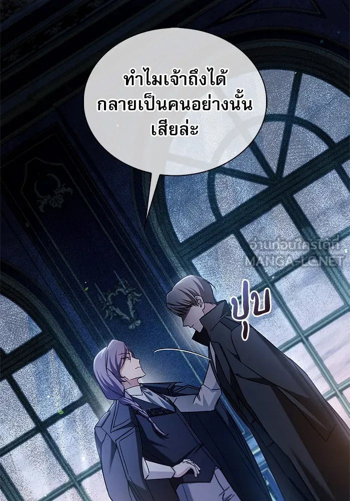 ผมไม่ได้เก่งอย่างที่คิด ตอนที่ 62 รูปที่ 15