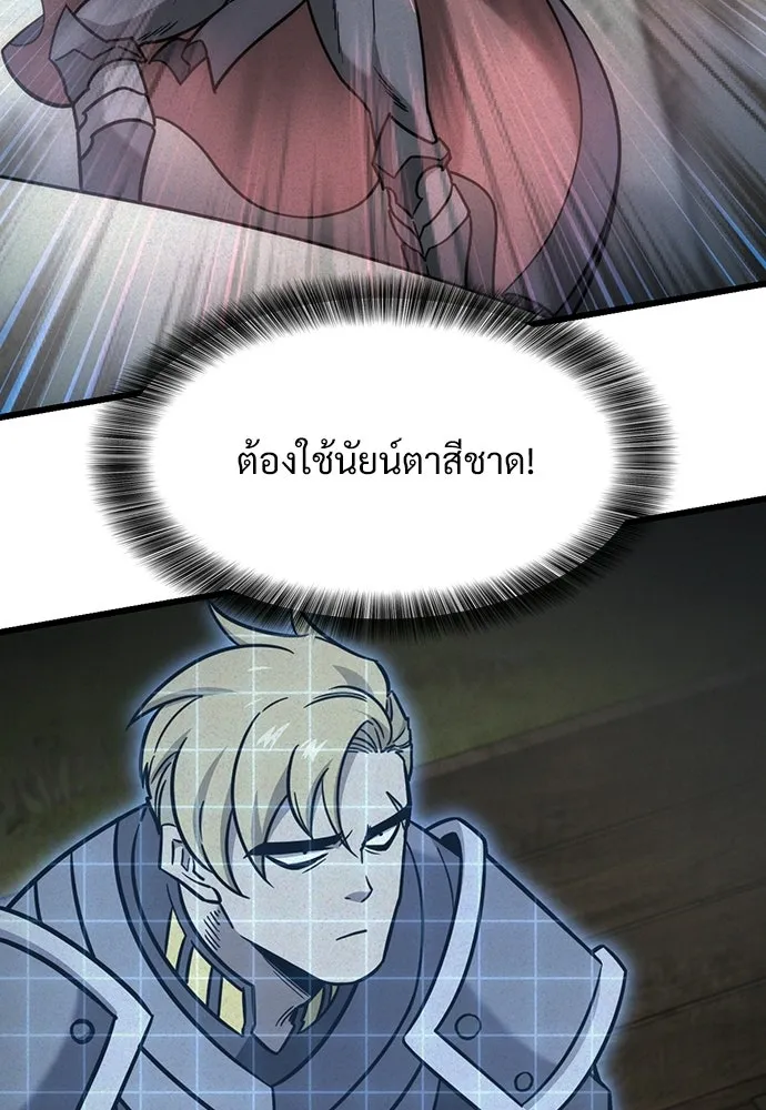 วิถีชาวนาของราชาปีศาจ ตอนที่ 62 รูปที่ 11