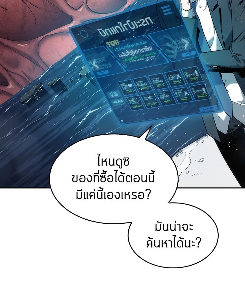 Omniscient Reader อ่านชะตาวันสิ้นโลก ตอนที่ 03 สัญญา (2) รูปที่ 71