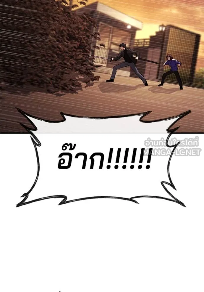 สนิมเชือดเลือดสาด ตอนที่ 44 รูปที่ 177