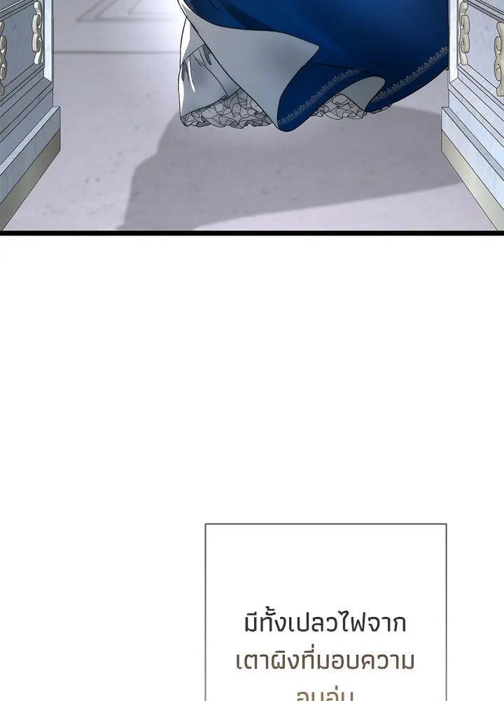 องค์ชายผู้อื้อฉาว ตอนที่ 55 รูปที่ 20
