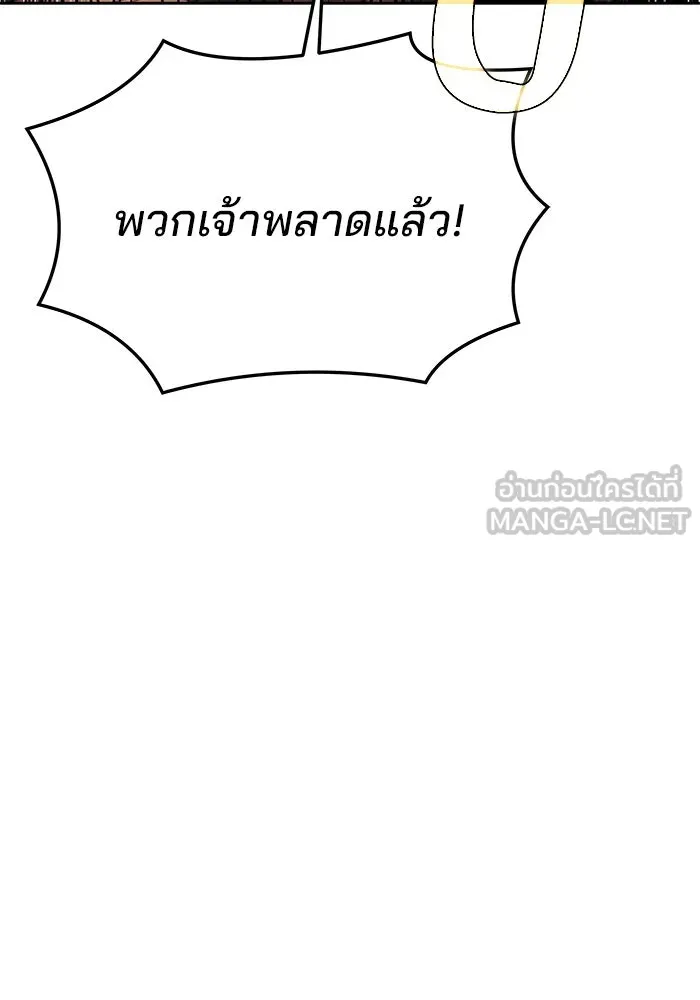 ครัวจอมเวท ตอนที่ 41 รูปที่ 48