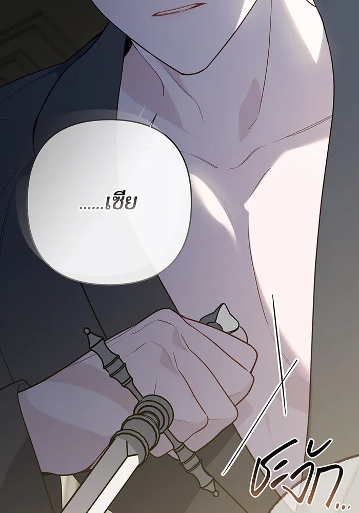 หนูน้อยทรราช ตอนที่ 71 รูปที่ 98