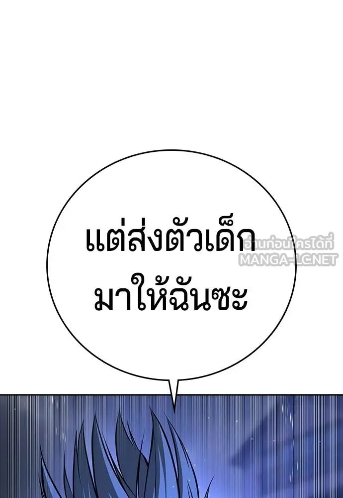 คูเซรา ตอนที่ 52 รูปที่ 232