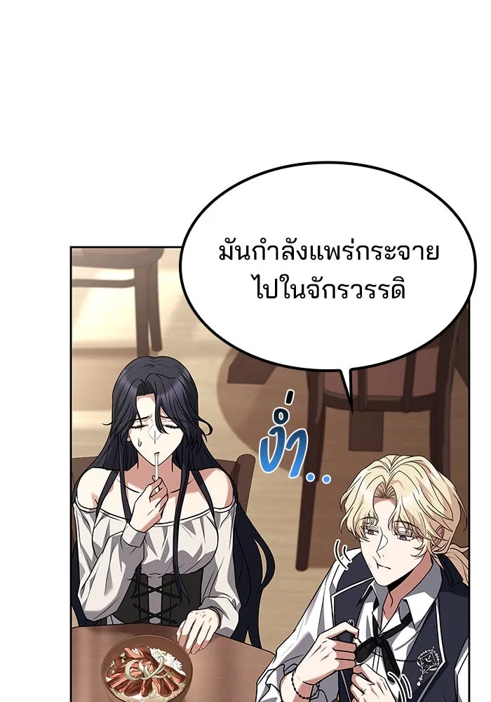 ครัวจอมเวท ตอนที่ 47 รูปที่ 46