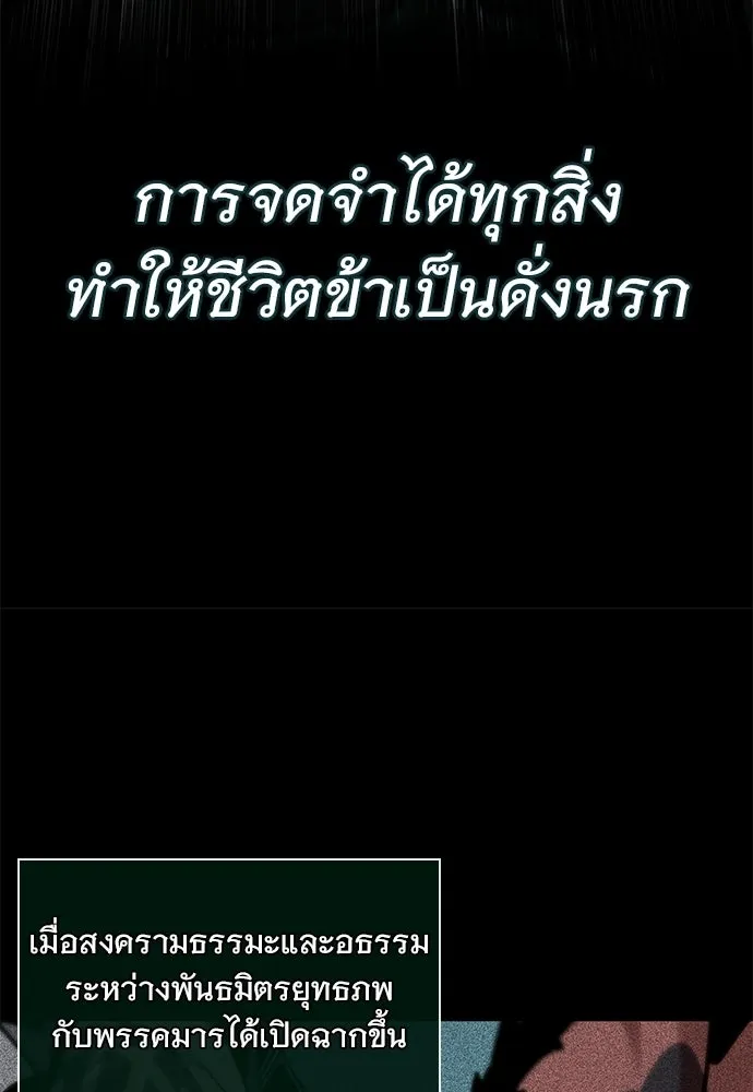 จอมยุทธ์ผู้จำได้ทุกสรรพสิ่ง ตอนที่ 1 รูปที่ 34