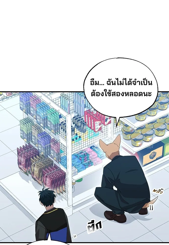 ร้านสะดวกซื้อต่างโลก ตอนที่ 10 รูปที่ 19