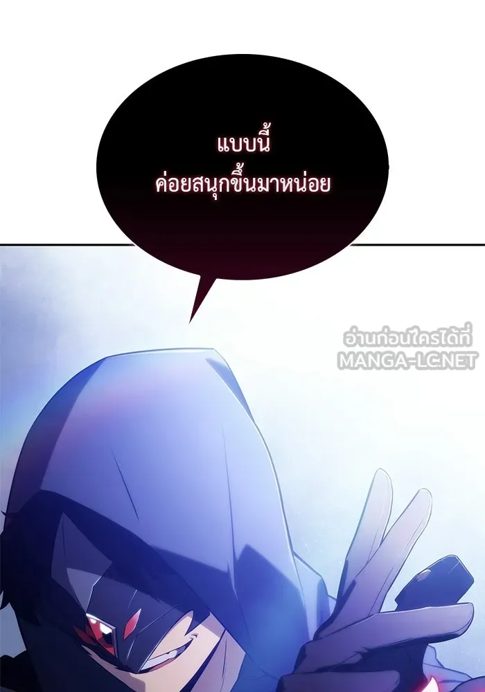 ลูกชายคนเล็กของดยุกคือมือสังหาร ตอนที่ 98 รูปที่ 45