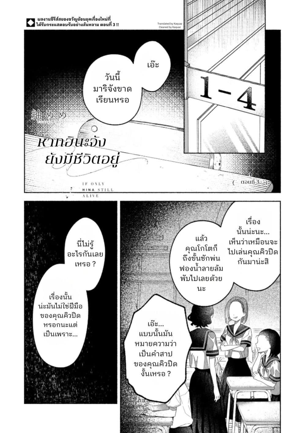 Manga-lc-com อ่านมังงะ อ่านการ์ตูน ออนไลน์ ฟรี Hina-chan ga Ikiteru nara ตอนที่ 1 2 3 4 5 6 7 8 9 10 11 12 13 14 ฟรี ไม่มีโฆษณา Manga-lc - อ่าน มังงะ อ่าน การ์ตูน ออนไลน์ อ่านมังงะ ฟรี