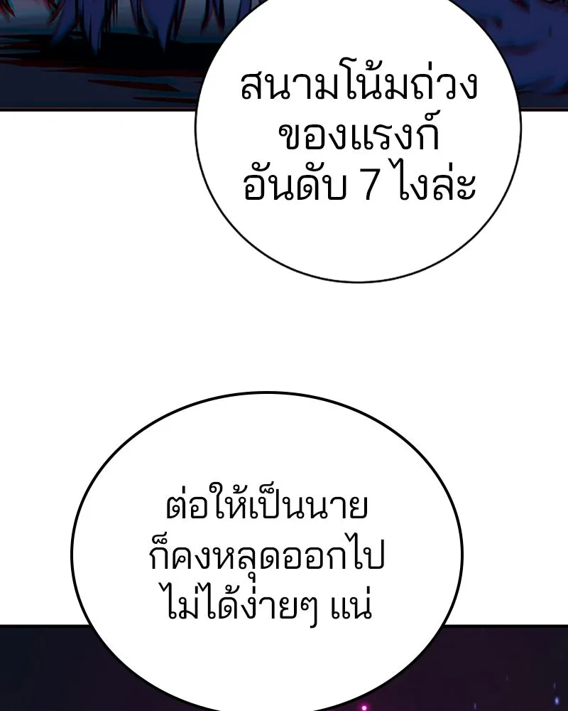 Player ตอนที่ 39 รูปที่ 53