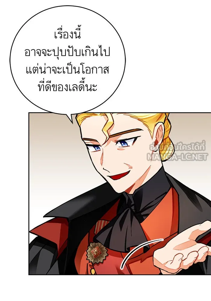 บุตรีดยุกขอไม่แต่งงานbrกับหนุ่มในฝัน ตอนที่ 17 รูปที่ 9