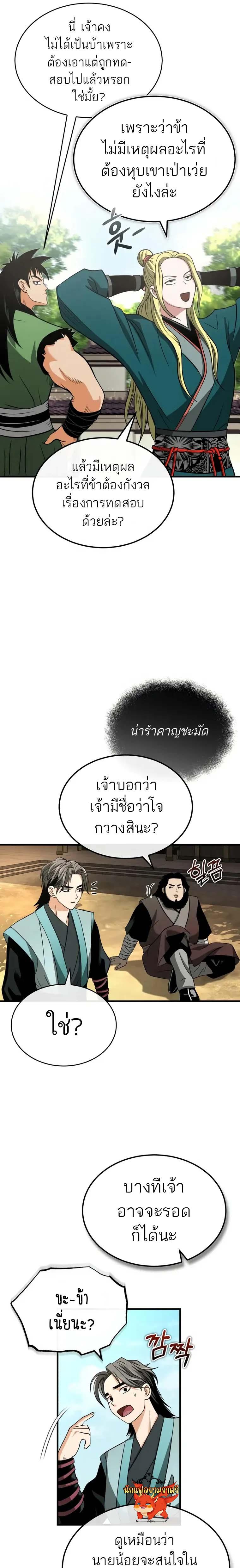 Manga-lc-com อ่านมังงะ อ่านการ์ตูน ออนไลน์ ฟรี Records of the Demonic Path’s Return ตอนที่ 1 2 3 4 5 6 7 8 9 10 11 12 13 14 ฟรี ไม่มีโฆษณา Manga-lc - อ่าน มังงะ อ่าน การ์ตูน ออนไลน์ อ่านมังงะ ฟรี