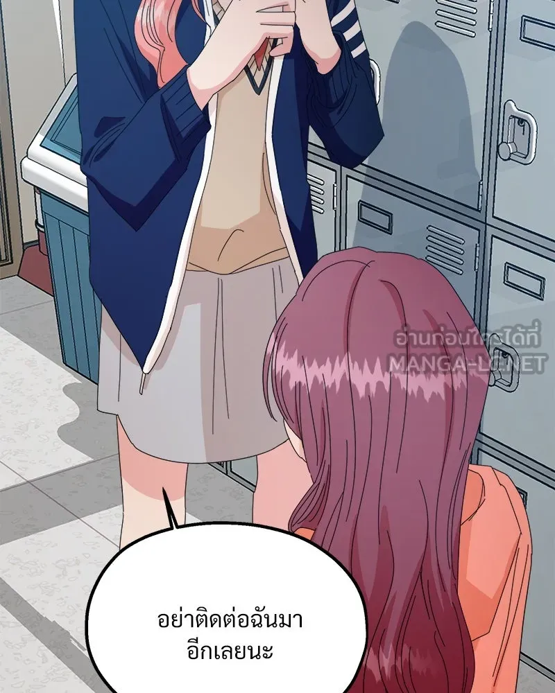 Pyramid Game เกมพีระมิด ตอนที่ 41 รูปที่ 18