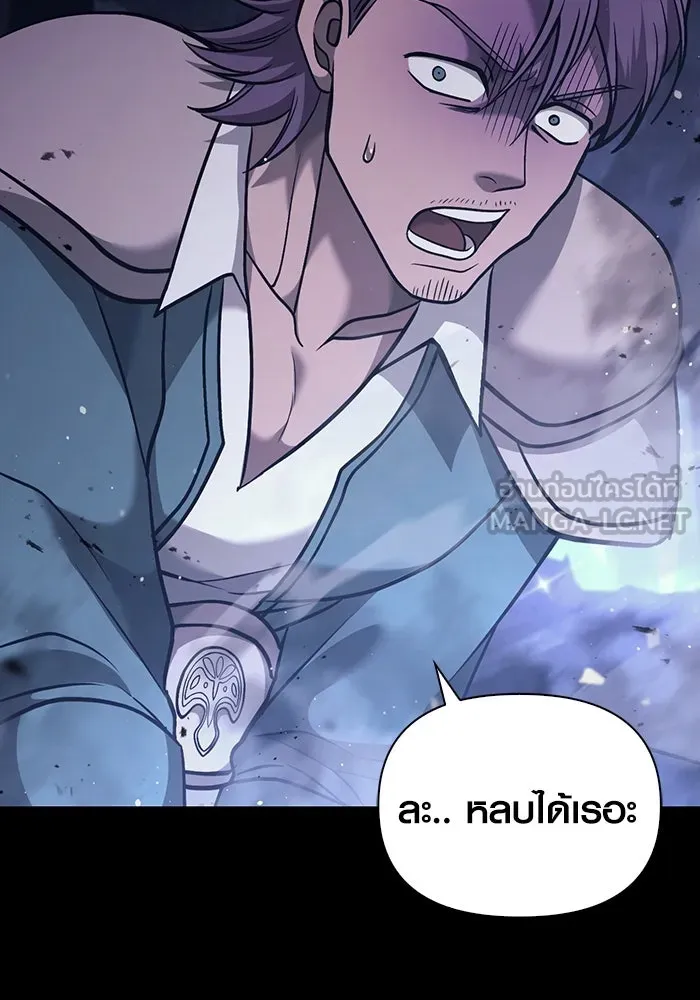 เอาชีวิตรอดในเกมฉบับคนเถื่อน ตอนที่ 6 รูปที่ 12