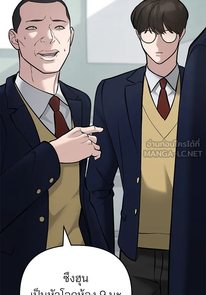 เลวฟาดเลว ตอนที่ 40 รูปที่ 54