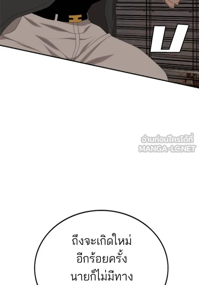 BAD GUY ตอนที่ 238 รูปที่ 124