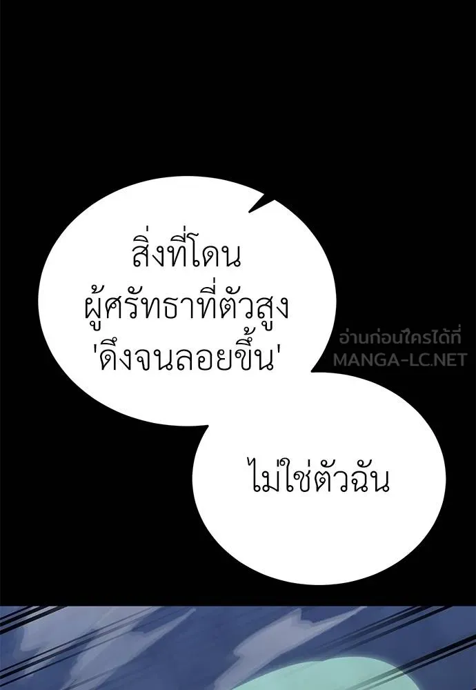 ยมราชลงทัณฑ์ ตอนที่ 81 รูปที่ 96