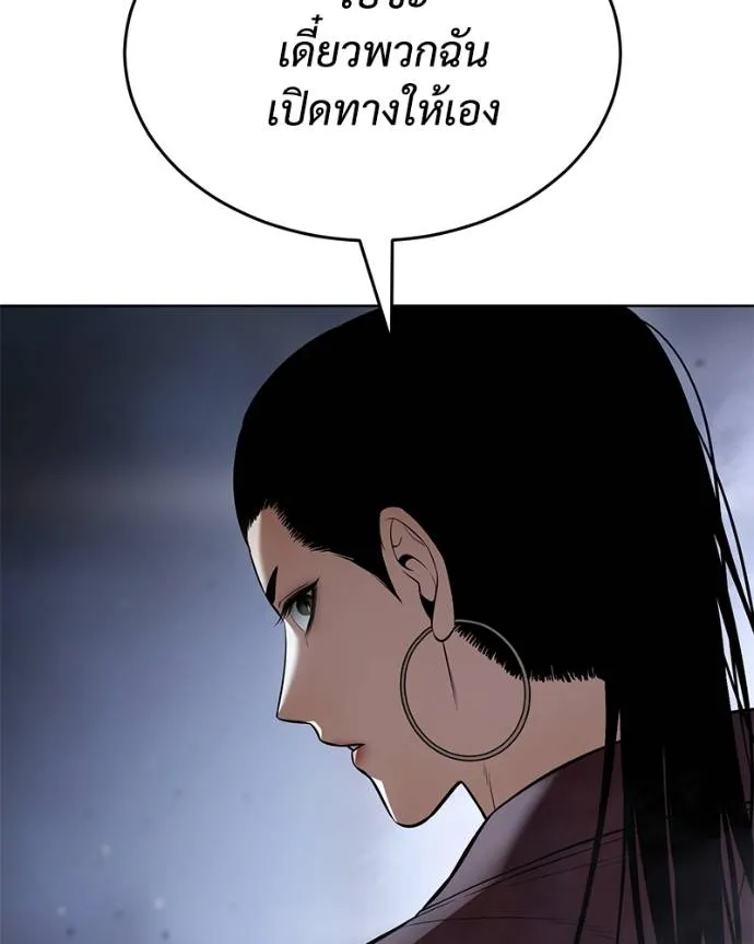 Baek XX ตอนที่ 105 รูปที่ 163