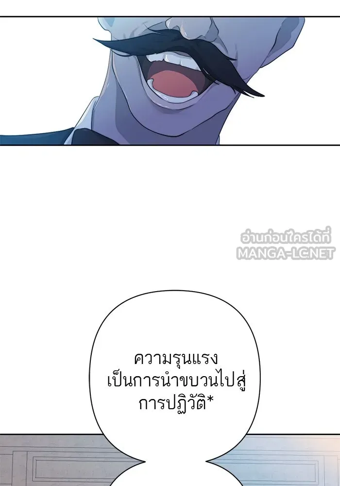 เปย์นี้เพื่อนาย My Sugar Baby ตอนที่ 52 ภาคดีวีนากอมเมเดีย  การเลือกขอ รูปที่ 24