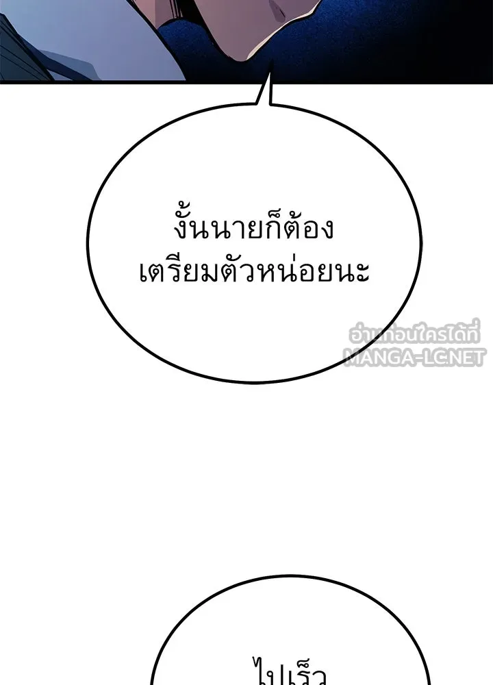 ราชาลานประลอง ตอนที่ 1 รูปที่ 120