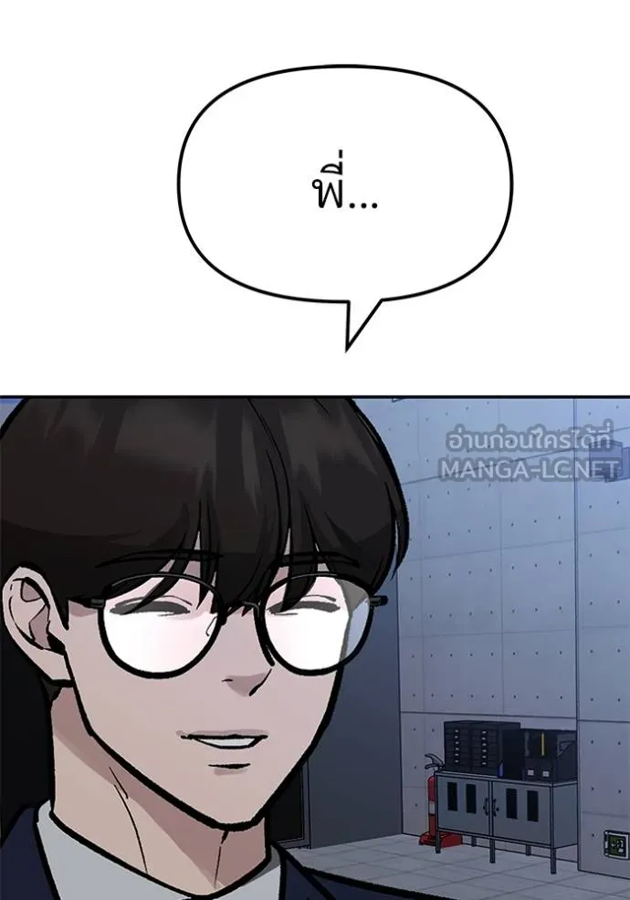 เลวฟาดเลว ตอนที่ 123 รูปที่ 148