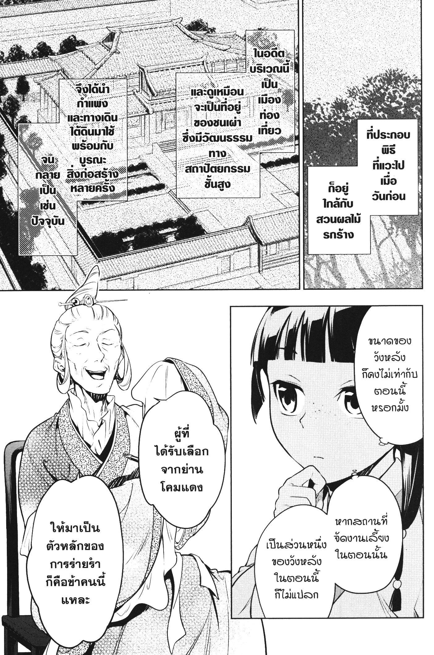 Manga-lc-com อ่านมังงะ อ่านการ์ตูน ออนไลน์ ฟรี Kusuriya no Hitorigoto ตอนที่ 1 2 3 4 5 6 7 8 9 10 11 12 13 14 ฟรี ไม่มีโฆษณา Manga-lc - อ่าน มังงะ อ่าน การ์ตูน ออนไลน์ อ่านมังงะ ฟรี