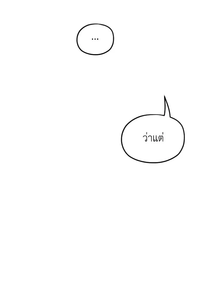 ครอบครัวสามีเห็นทีจะคลั่งรัก ตอนที่ 56 รูปที่ 37